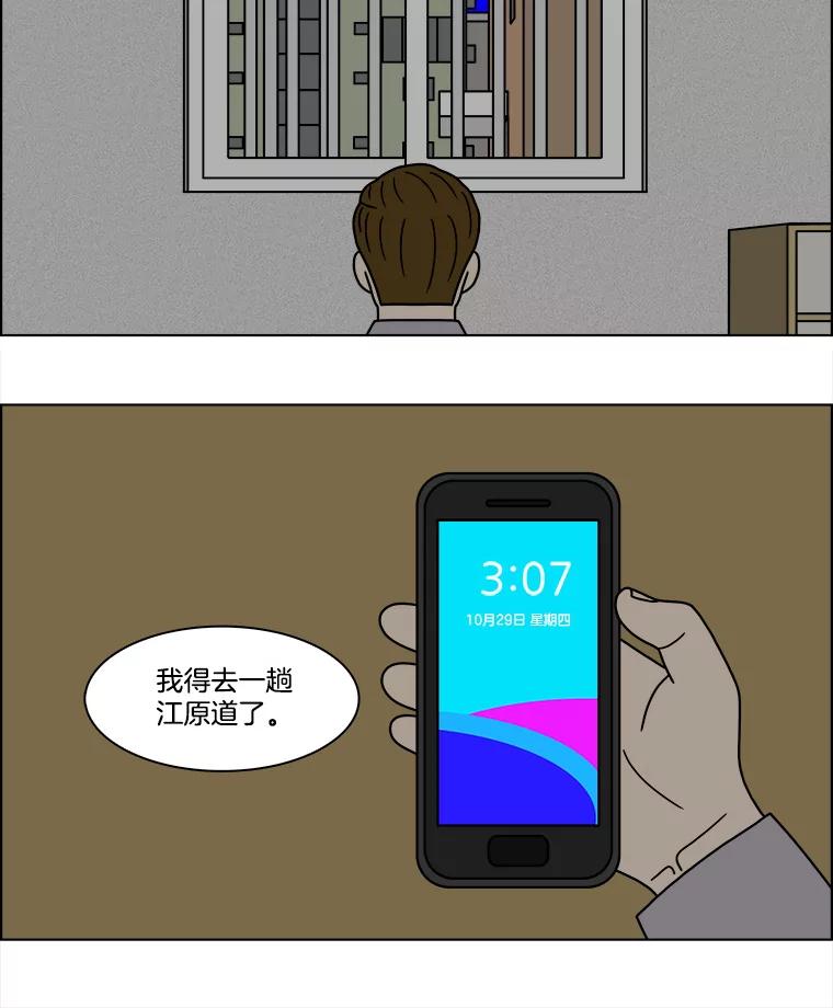 《双甲路边摊》233.米饭（6） 第56页