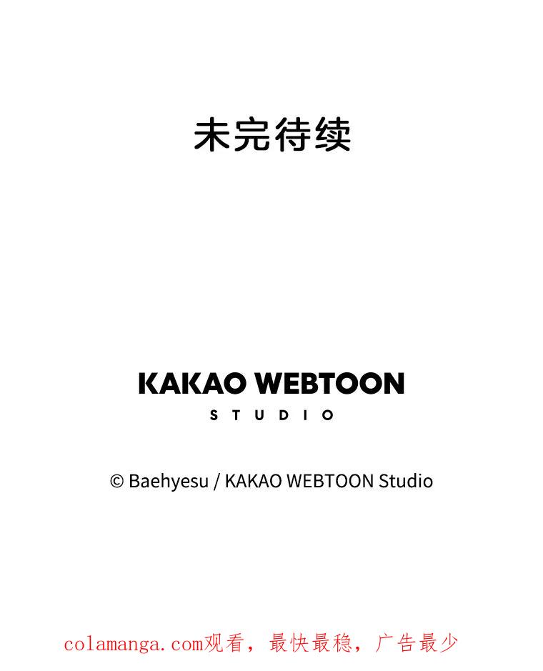 《双甲路边摊》233.米饭（6） 第57页