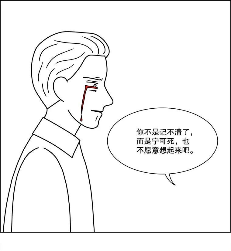 《双甲路边摊》233.米饭（6） 第11页