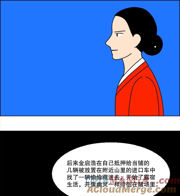 《双甲路边摊》233.米饭（6） 第22页