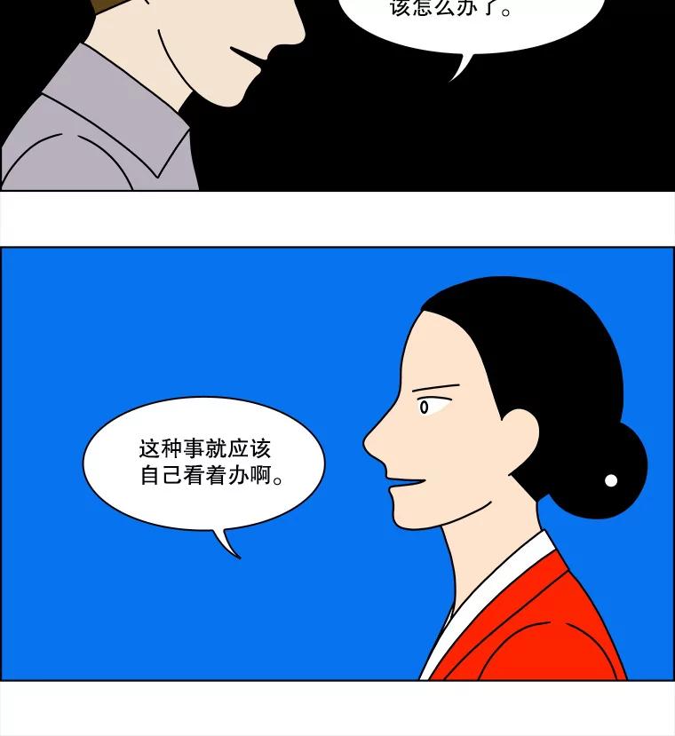 《双甲路边摊》233.米饭（6） 第45页
