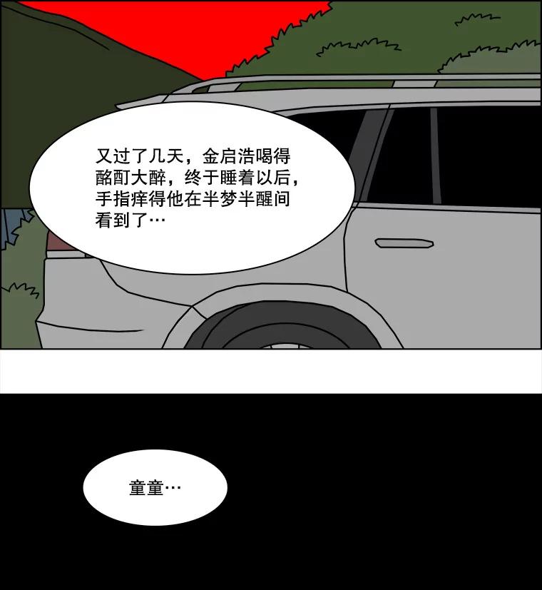 《双甲路边摊》233.米饭（6） 第26页