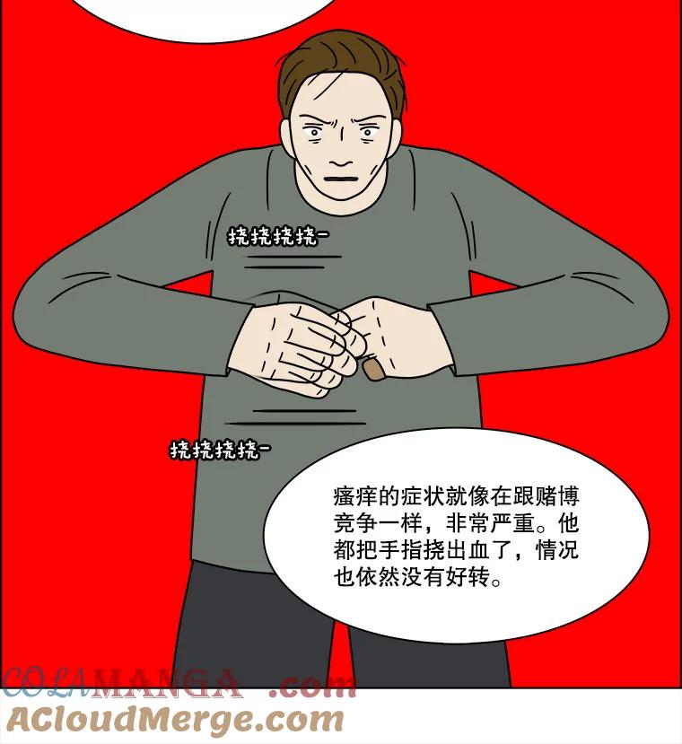 《双甲路边摊》233.米饭（6） 第25页