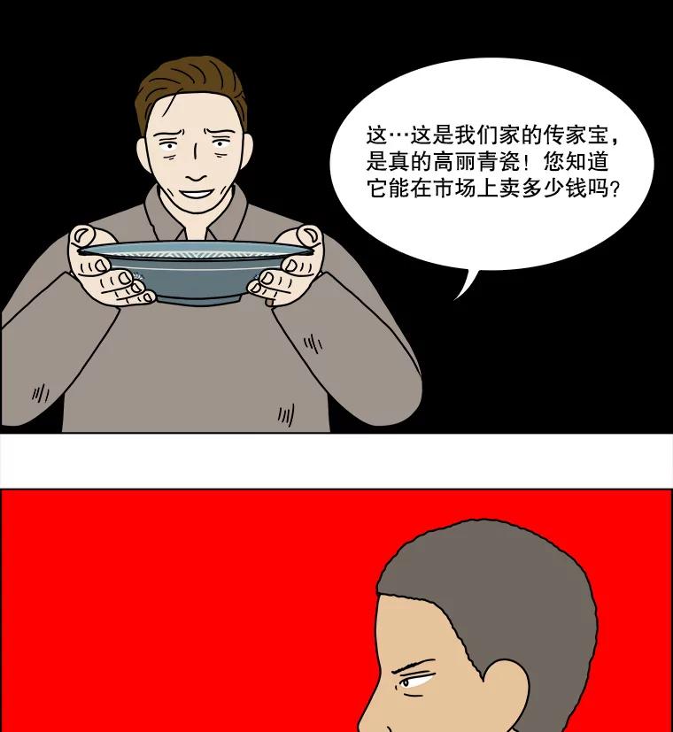 《双甲路边摊》233.米饭（6） 第18页