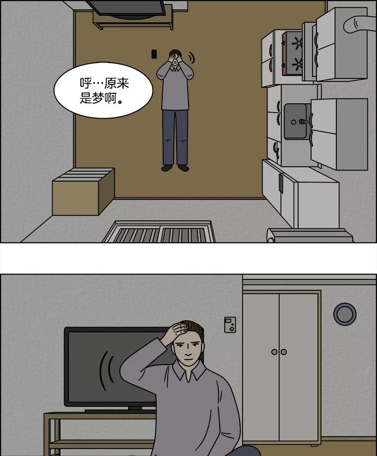 《双甲路边摊》233.米饭（6） 第54页