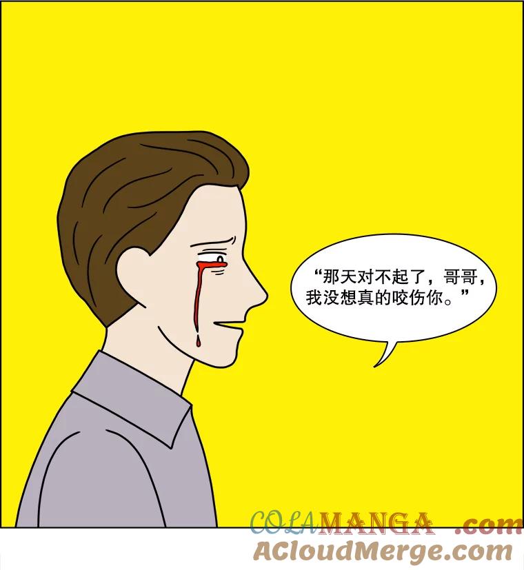《双甲路边摊》233.米饭（6） 第31页