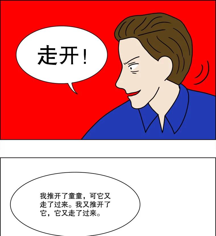 《双甲路边摊》233.米饭（6） 第6页