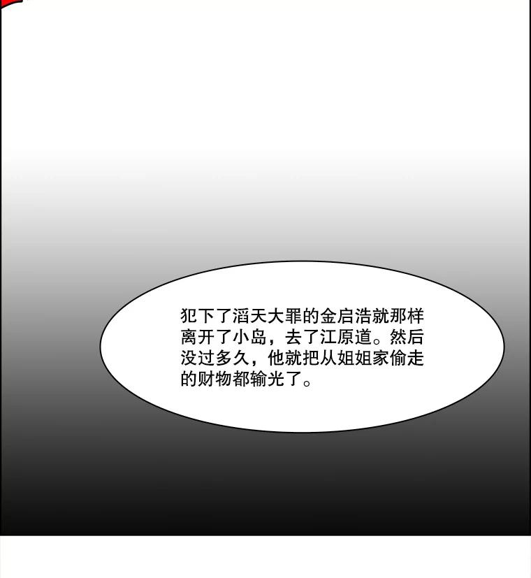 《双甲路边摊》233.米饭（6） 第15页