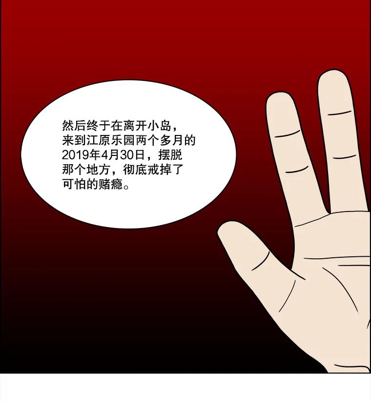 《双甲路边摊》233.米饭（6） 第35页