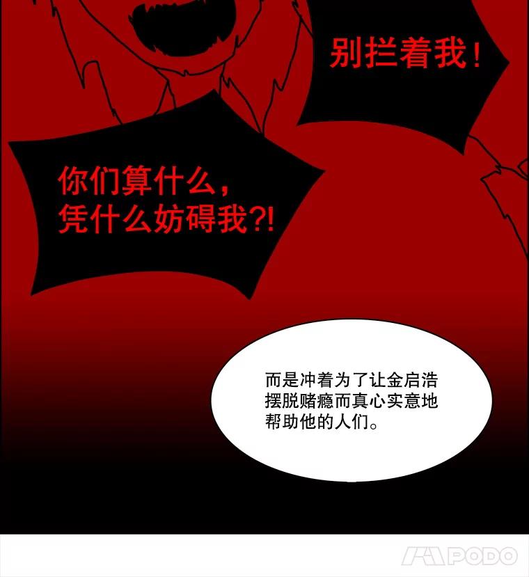《双甲路边摊》233.米饭（6） 第9页