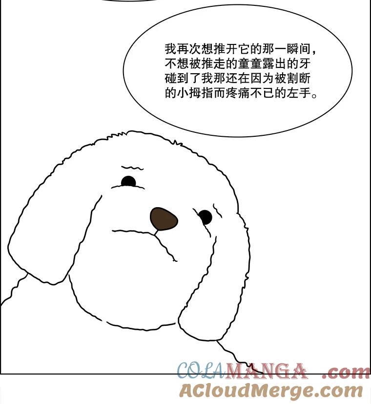 《双甲路边摊》233.米饭（6） 第7页