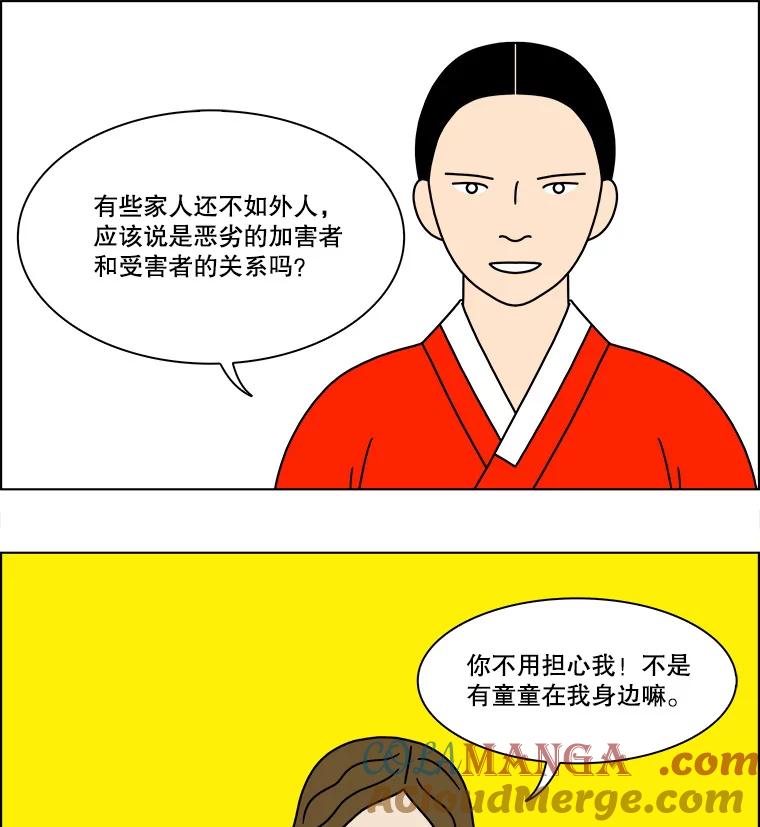 《双甲路边摊》233.米饭（6） 第46页