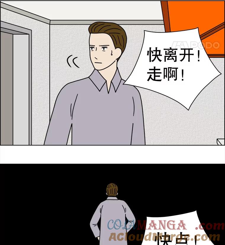 《双甲路边摊》233.米饭（6） 第52页