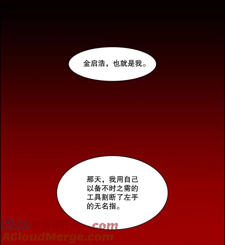 《双甲路边摊》233.米饭（6） 第34页