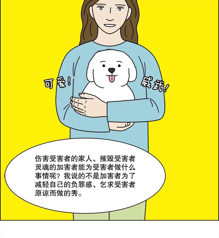 《双甲路边摊》233.米饭（6） 第47页
