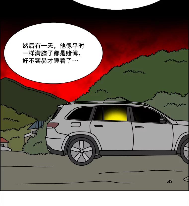 《双甲路边摊》233.米饭（6） 第23页