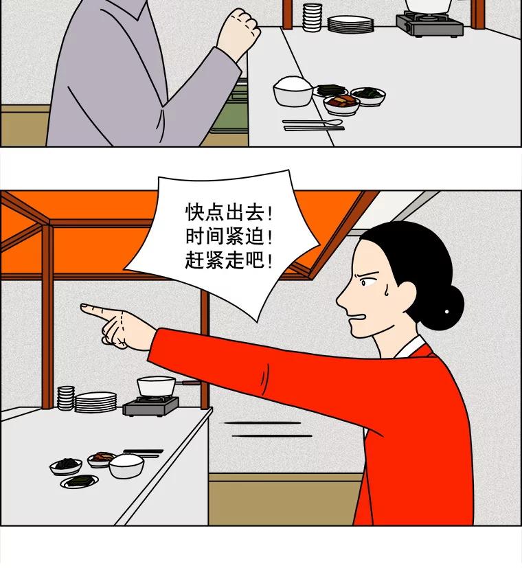 《双甲路边摊》233.米饭（6） 第51页