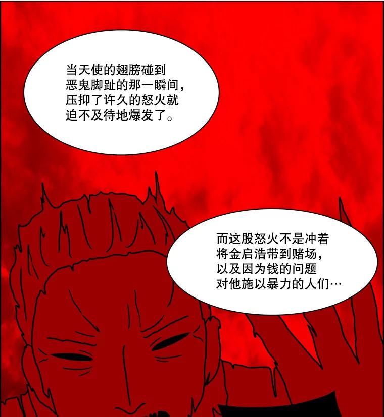 《双甲路边摊》233.米饭（6） 第8页