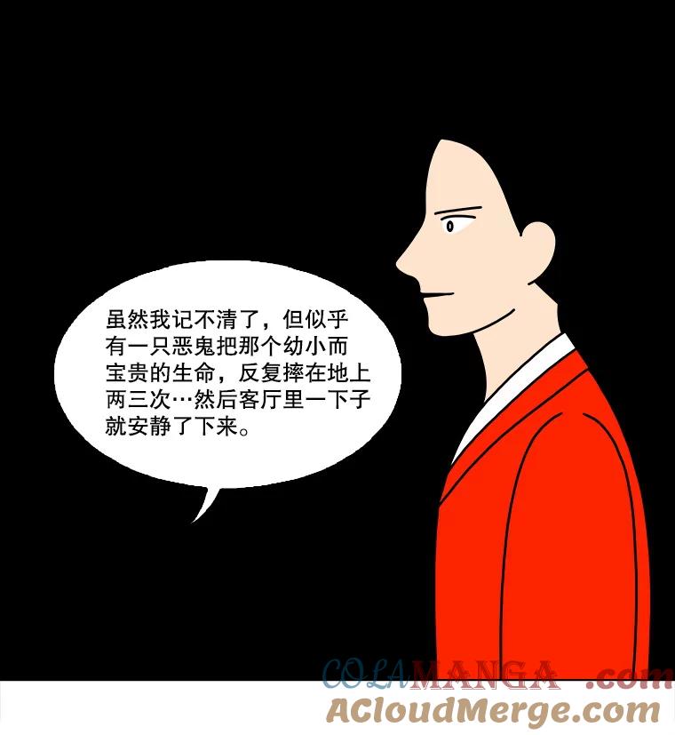 《双甲路边摊》233.米饭（6） 第10页