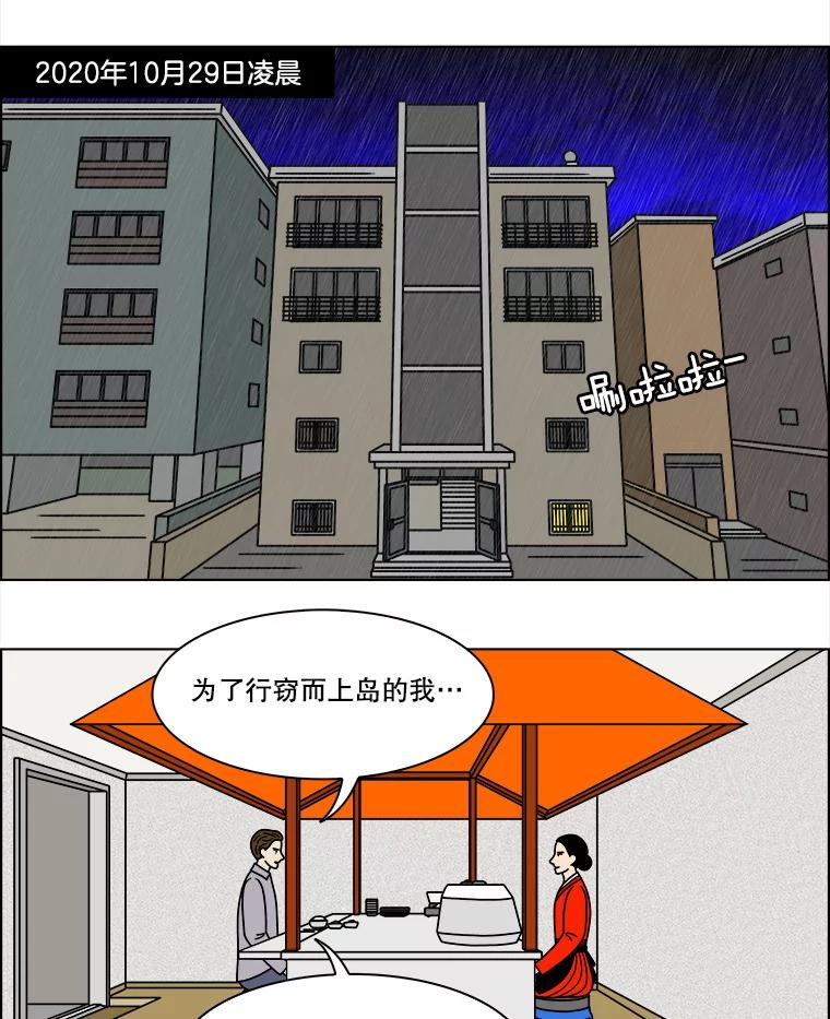 《双甲路边摊》233.米饭（6） 第3页