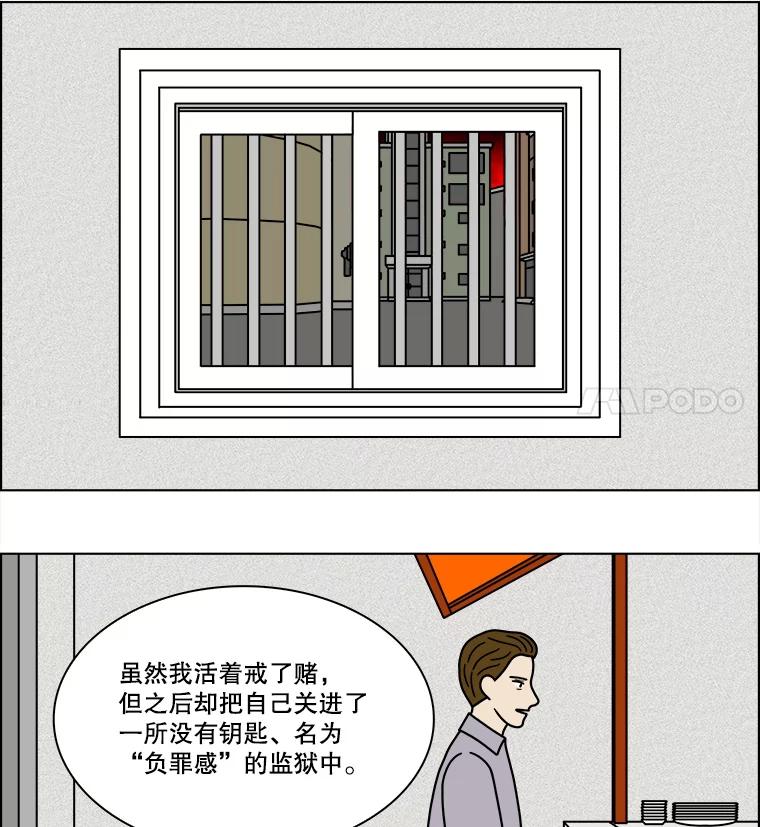 《双甲路边摊》233.米饭（6） 第36页