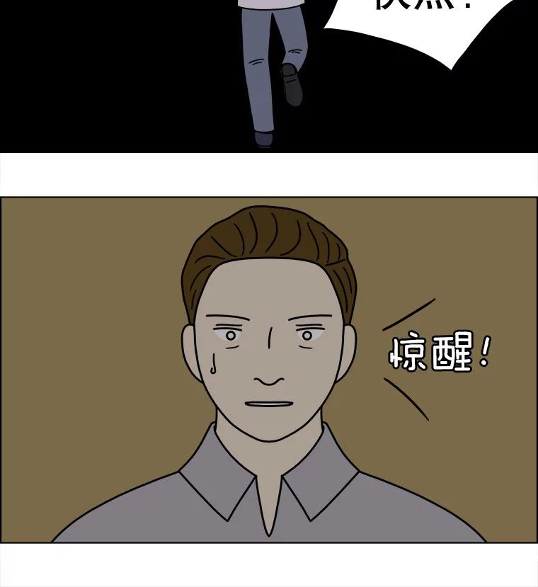 《双甲路边摊》233.米饭（6） 第53页