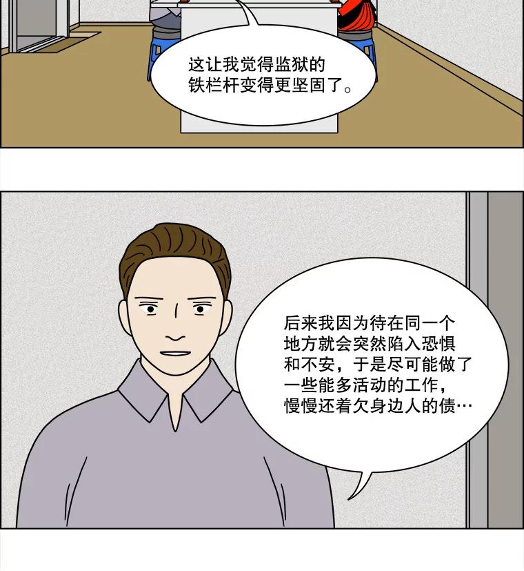 《双甲路边摊》233.米饭（6） 第39页