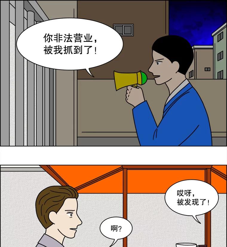 《双甲路边摊》233.米饭（6） 第50页
