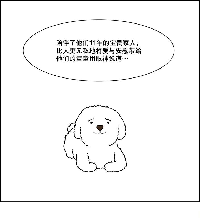 《双甲路边摊》233.米饭（6） 第30页