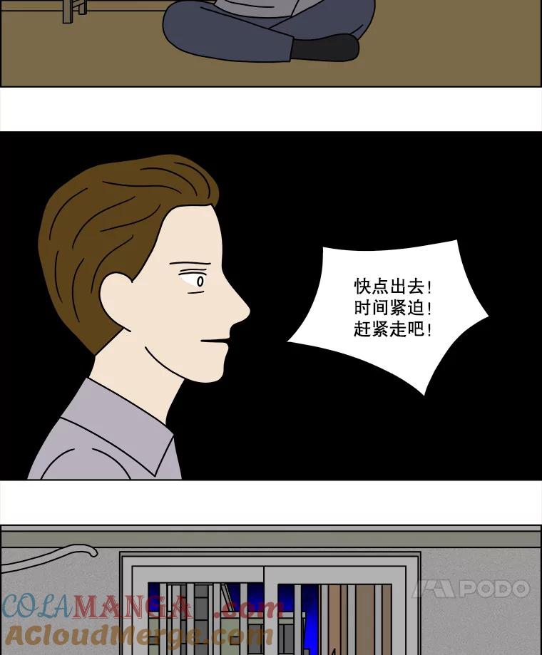 《双甲路边摊》233.米饭（6） 第55页
