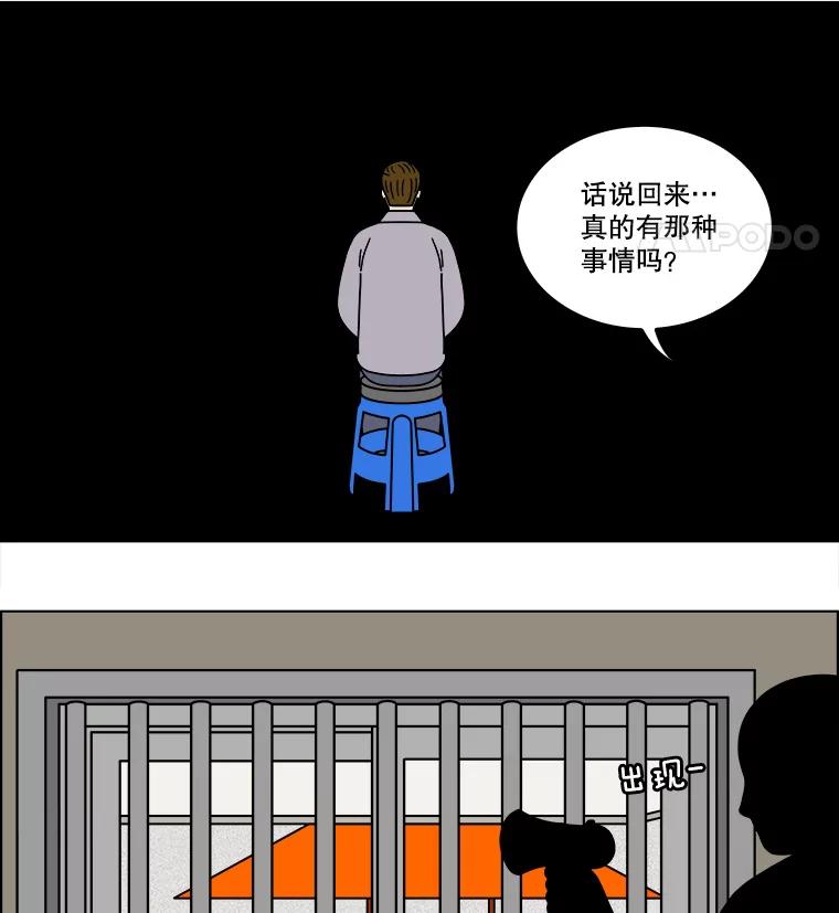 《双甲路边摊》233.米饭（6） 第48页