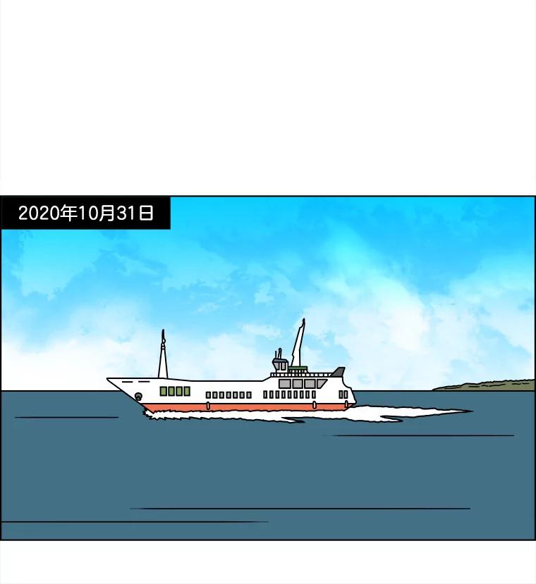 《双甲路边摊》234.米饭（7） 第21页