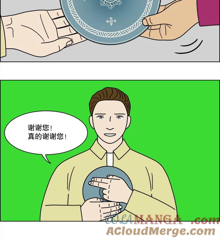 《双甲路边摊》234.米饭（7） 第19页