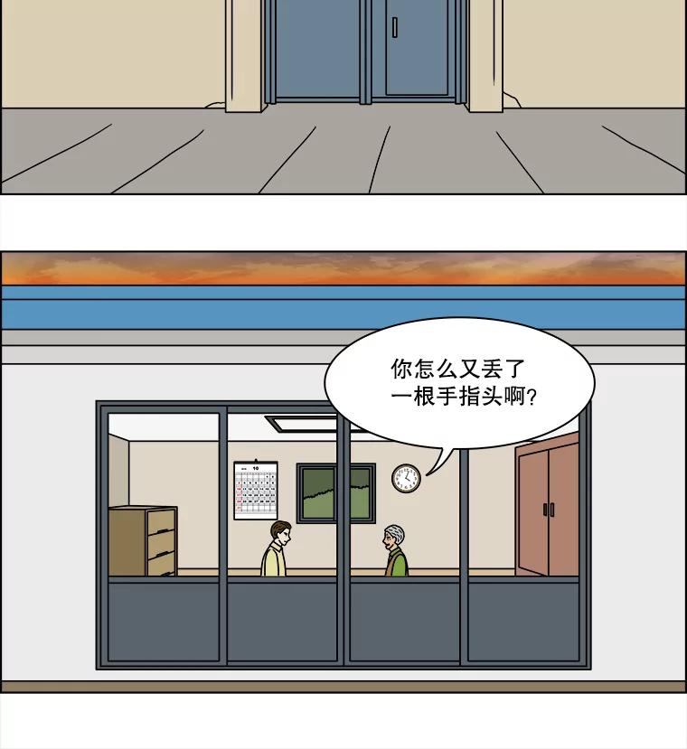 《双甲路边摊》234.米饭（7） 第45页