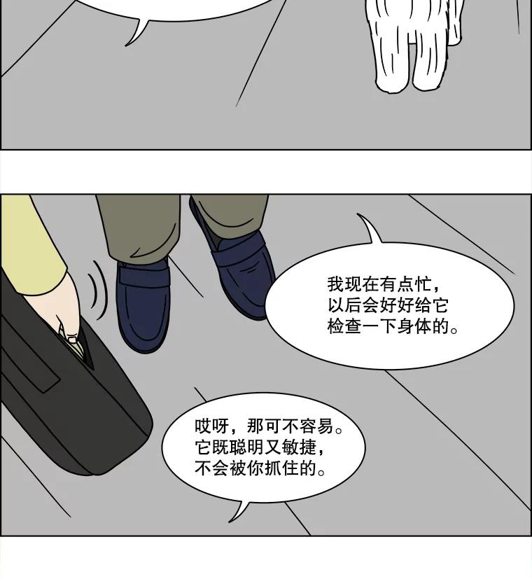 《双甲路边摊》234.米饭（7） 第27页