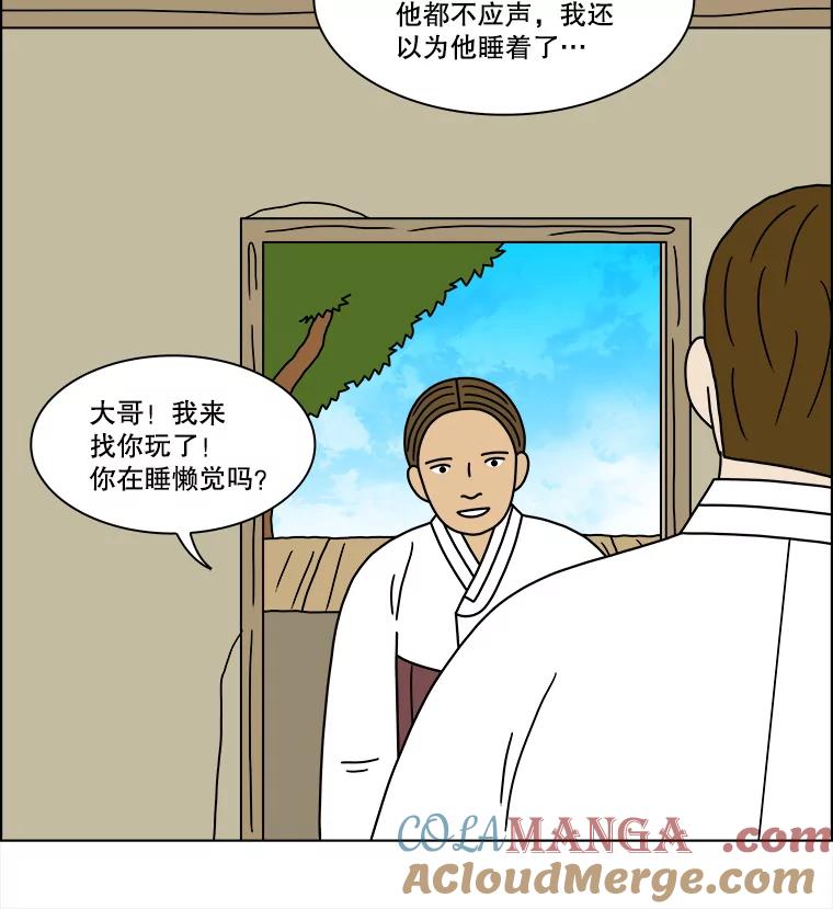 《双甲路边摊》234.米饭（7） 第49页