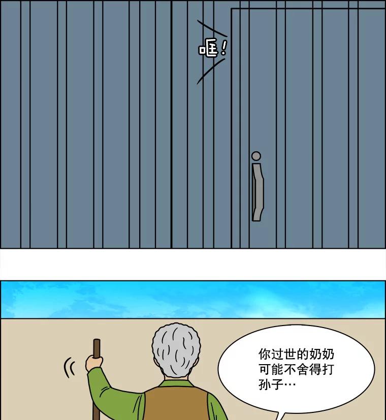 《双甲路边摊》234.米饭（7） 第38页