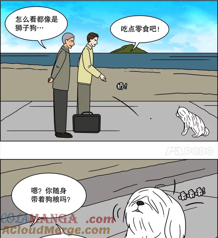 《双甲路边摊》234.米饭（7） 第28页