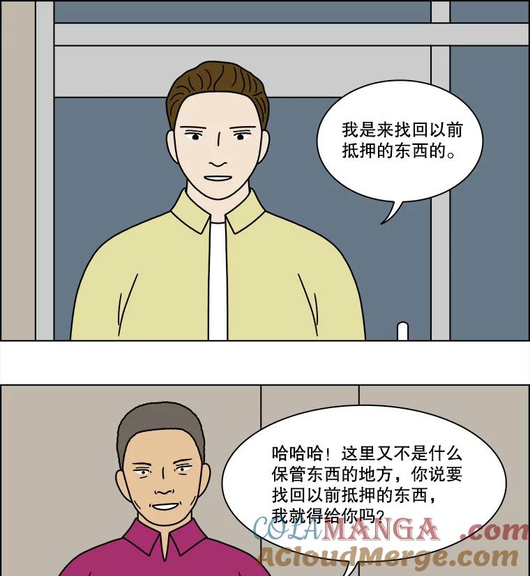 《双甲路边摊》234.米饭（7） 第10页