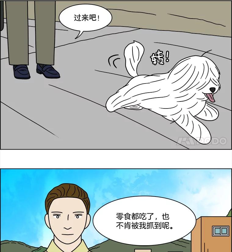 《双甲路边摊》234.米饭（7） 第32页
