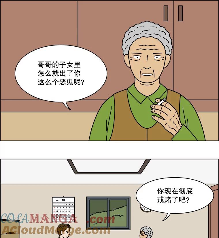 《双甲路边摊》234.米饭（7） 第46页