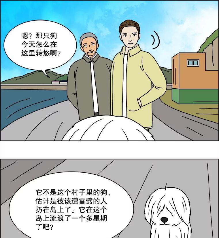 《双甲路边摊》234.米饭（7） 第26页