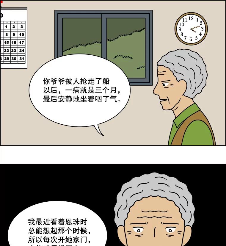 《双甲路边摊》234.米饭（7） 第50页
