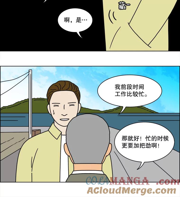 《双甲路边摊》234.米饭（7） 第25页