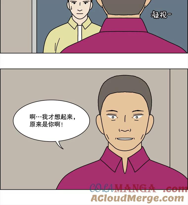 《双甲路边摊》234.米饭（7） 第13页