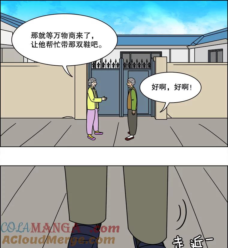 《双甲路边摊》234.米饭（7） 第34页