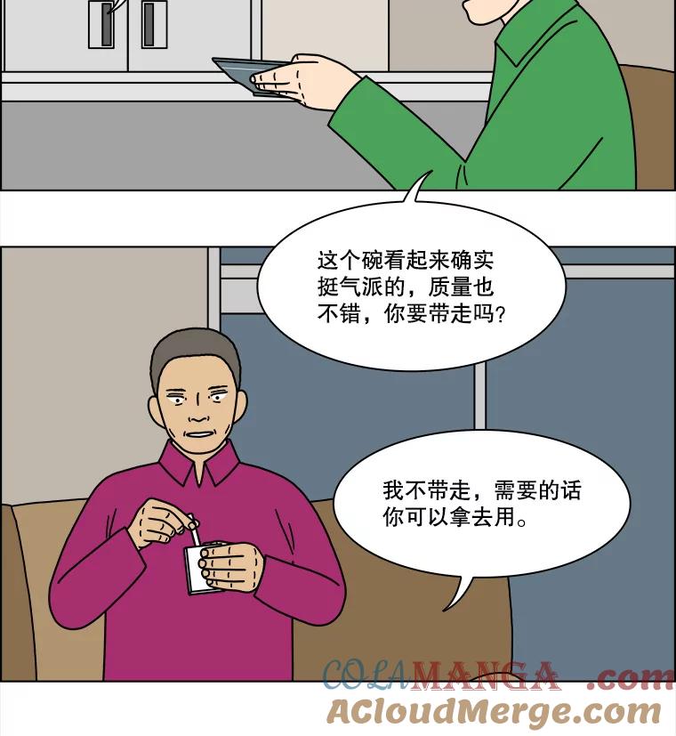 《双甲路边摊》234.米饭（7） 第7页