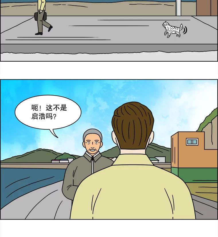 《双甲路边摊》234.米饭（7） 第23页