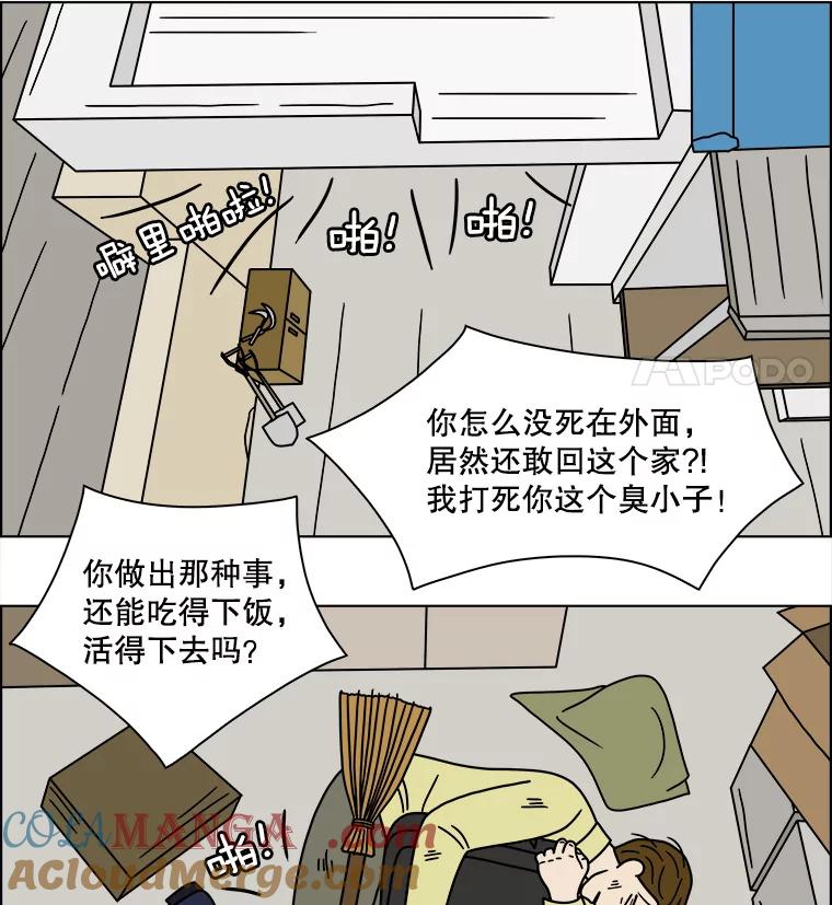 《双甲路边摊》234.米饭（7） 第40页