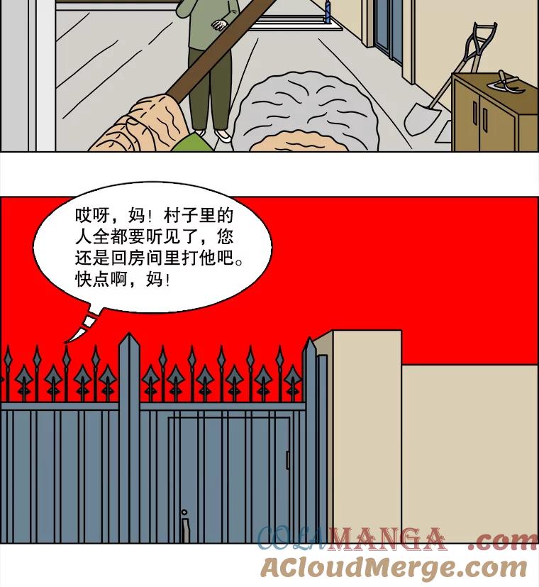 《双甲路边摊》234.米饭（7） 第43页